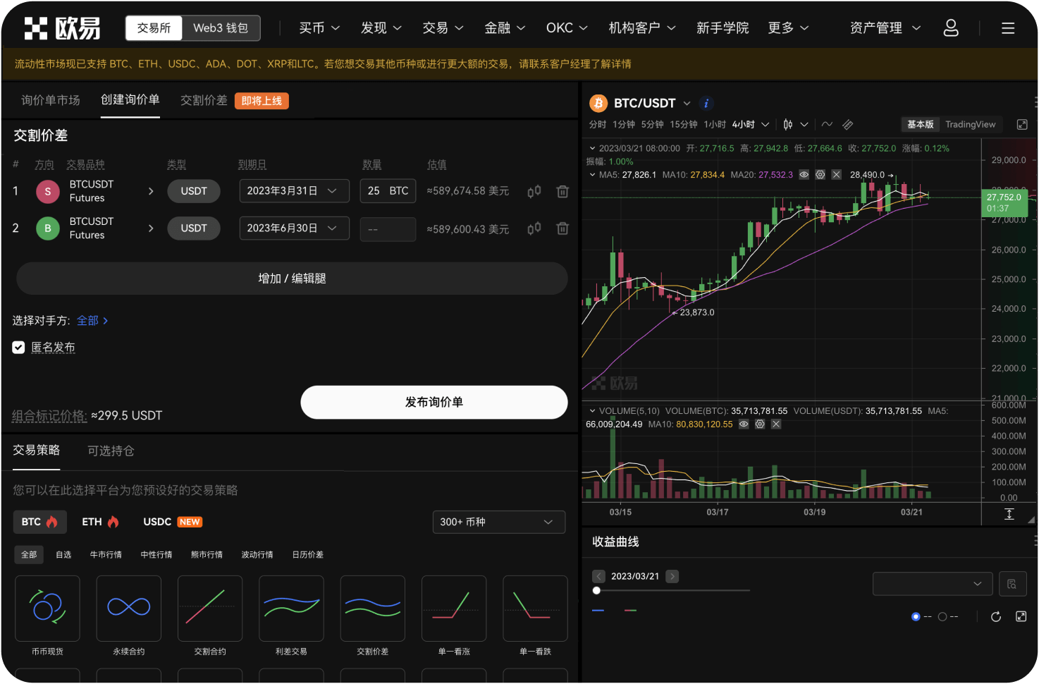Wick的主要频道是什么